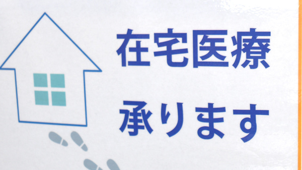 プラザ薬局　神崎川店の在宅対応