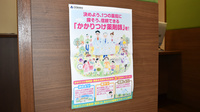 プラザ薬局　神崎川店のかかりつけ薬局対応