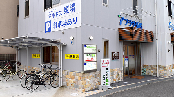 プラザ薬局　宮田町店の外観
