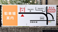 プラザ薬局　宮田町店の駐車場案内