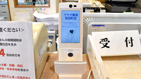 プラザ薬局　宮田町店のオンライン資格確認