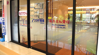 プラザ薬局　帝塚山店の入口