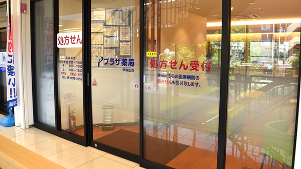 入口