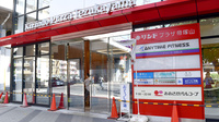 プラザ薬局　帝塚山店の外観