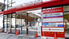 プラザ薬局　帝塚山店の外観