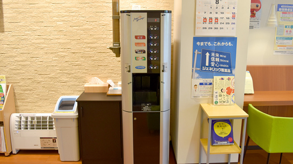 フリーサービス