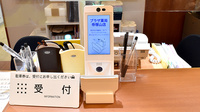 プラザ薬局　帝塚山店のオンライン資格確認