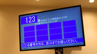 プラザ薬局　ミリオンタウン塚口店の順番待ちシステム