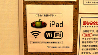 プラザ薬局　ミリオンタウン塚口店のWi-Fiサービス