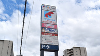 プラザ薬局　ミリオンタウン塚口店の看板