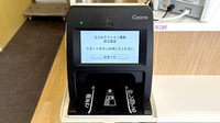 ココカラファイン薬局深江南店のオンライン資格確認