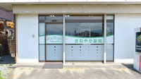 さわやか薬局の入口