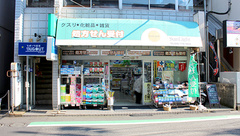 薬局サンライトの外観