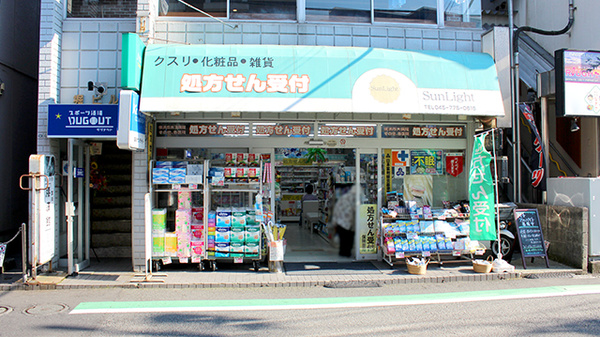 薬局サンライト