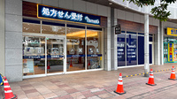 薬局トモズ横浜ポートサイド店