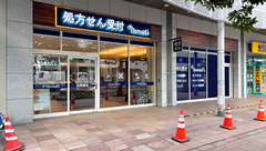 薬局トモズ横浜ポートサイド店の外観