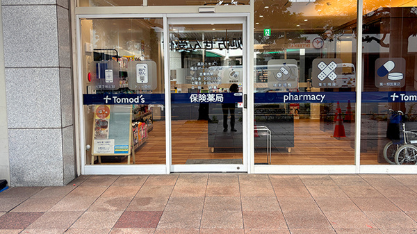 薬局トモズ横浜ポートサイド店の入口