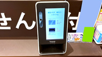薬局トモズ横浜ポートサイド店のオンライン資格確認