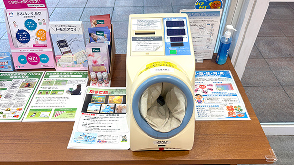 薬局トモズ横浜ポートサイド店の血圧計