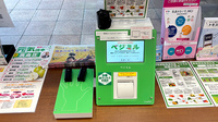 薬局トモズ横浜ポートサイド店のその他測定器
