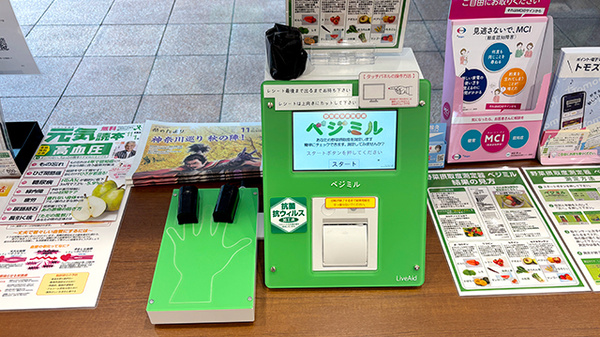 薬局トモズ横浜ポートサイド店のその他測定器