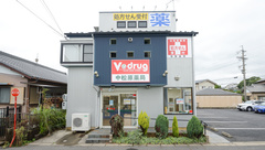 V・drug　中松原薬局の外観