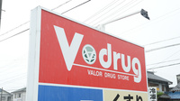 V・drug　羽島南薬局の看板