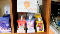 サカエ薬局の雑貨品