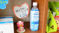 サカエ薬局の飲食物