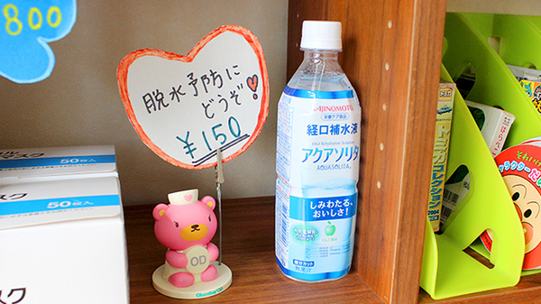 サカエ薬局の飲食物