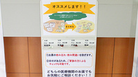 サカエ薬局の一包化対応