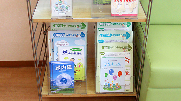 サカエ薬局の冊子