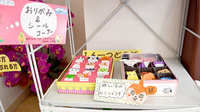 サカエ薬局蒲田店のフリーサービス