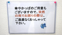 サカエ薬局のその他サービス
