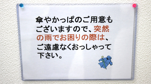サカエ薬局のその他サービス