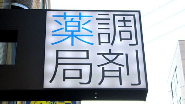 看板
