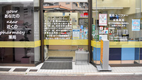 薬局ユニファー 西川口店の入口