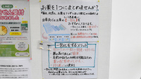 薬局ユニファー 西川口店の一包化対応
