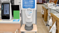 薬局ユニファー 西川口店の感染予防対策