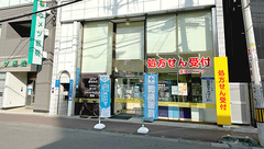 薬局ユニファー 西川口店の外観