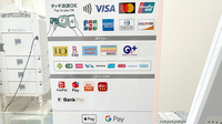 薬局ユニファー 西川口店のクレカ/電子マネー/スマホ決済対応