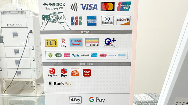 薬局ユニファー 西川口店のクレカ/電子マネー/スマホ決済対応