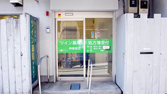 ツイン薬局神楽坂店の外観
