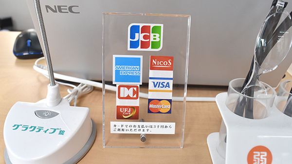 クレジットカード対応
