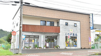 こすげ薬局の外観