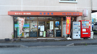 阿部薬局の外観