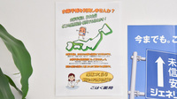 こはく薬局のお薬手帳