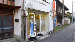 坂重薬局の外観