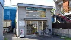 札の辻薬局の外観