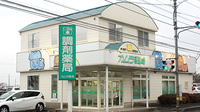 カムラ薬局の外観
